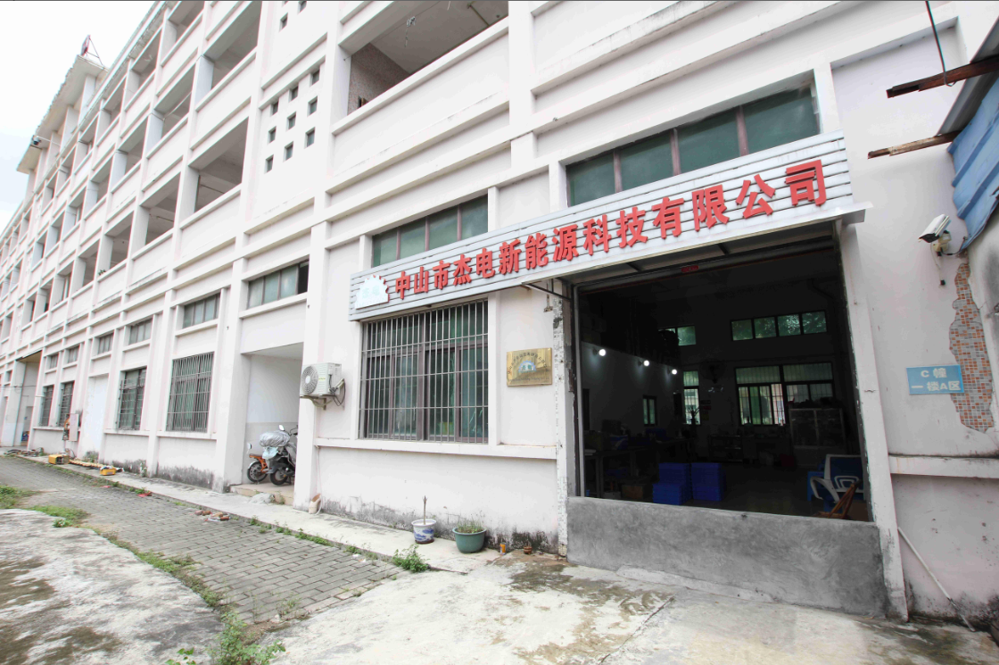 Zhongshan Jiedian New Energy company entrance